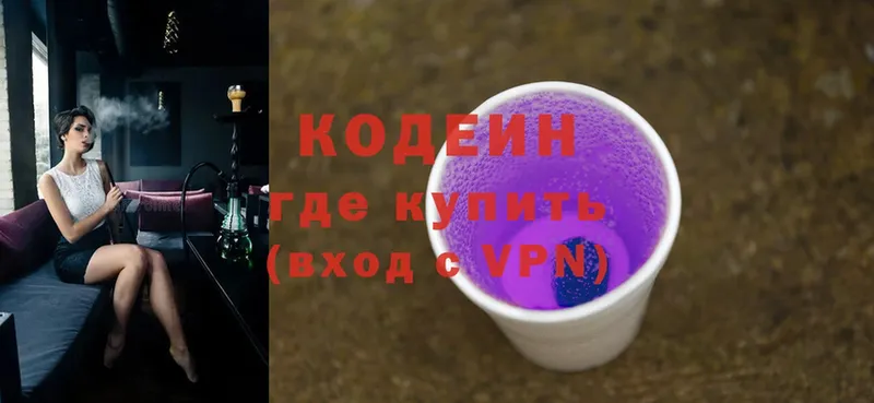 цена наркотик  Ртищево  Кодеиновый сироп Lean Purple Drank 