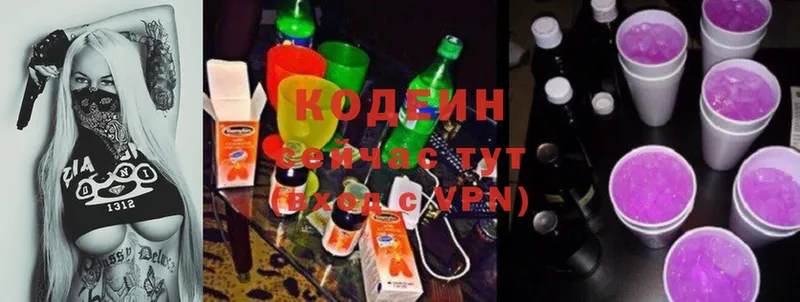 Кодеин Purple Drank Ртищево